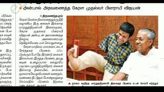 Daily Newspaper current Affairs | 13.11.19 screenshot 1