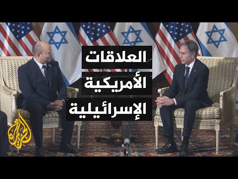 بينت يشيد بالعلاقات مع أمريكا وبلينكن يتطلع لمواجهة التحديات المشتركة
