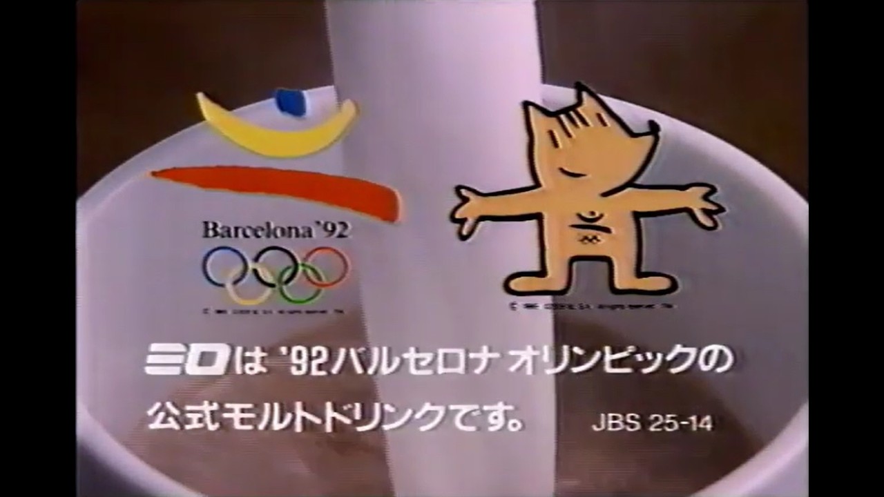 1992年2月頃のCM その2