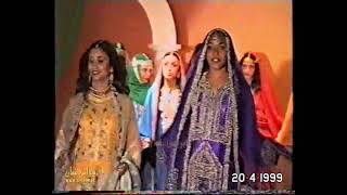 عرض ازياء العروس والمعرس  ( عرض الأزياء العُمانية )  ، سلطنة عُمان 20-4-1999م