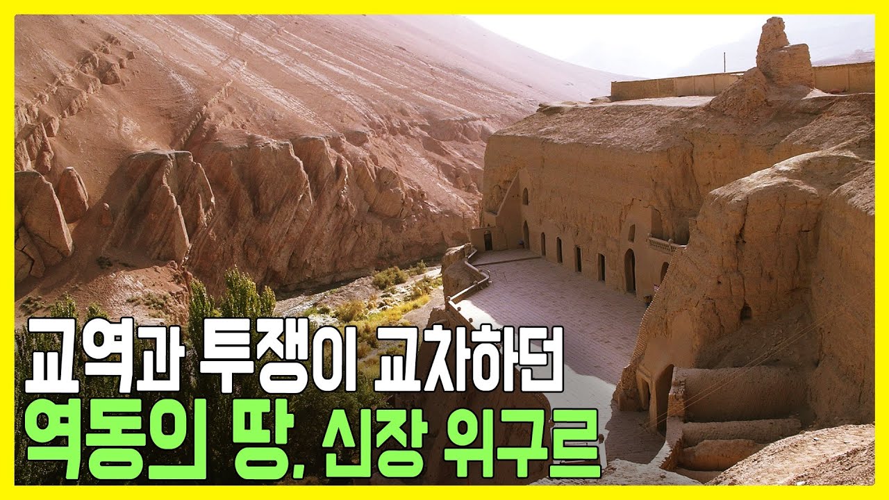 [걸어서 세계속으로] 유목민의 신화가 살아 숨쉬는 땅, 중국 신장 위구르 (KBS_2011.10.08.방송)