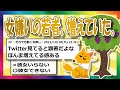 【2chまとめ】女嫌いの若者、増えていた？ソースはないけど1000レス到達！！【ゆっくり】