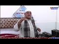 كلمة الشيخ مصطفى عبد الوهاب عزاء الشيخ سعودى محمد محمود كفر الشيخ سالم 2023 5 8