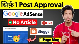 ✅Only 1 Post/Page Blog AdSense Approval 2023 | Google Adsense Approval For Blogger