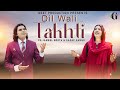 Dil Wali Takhti (2025) - Jamil Boota & Sadaf Samuel 🎶