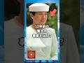 12年前に初めて敬宮愛子さまが三重県伊勢神宮参拝された際に雅子さまのドレスとの驚くべき共通点…！#shorts