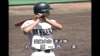 Winning the Spring Invitational in Their Debut Appearance in 1988