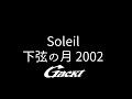 Soleil【GACKT】下弦の月 2002 #GACKT #Soleil