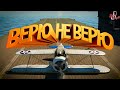 Верю не верю ( War thunder )