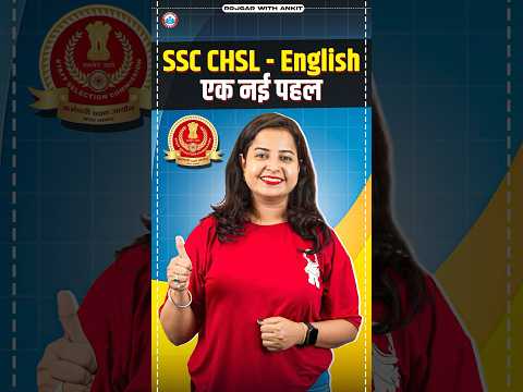 SSC CHSL Vacancy 2024 | SSC CHSL English Previous Year Questions | SSC English Preparation by RWA