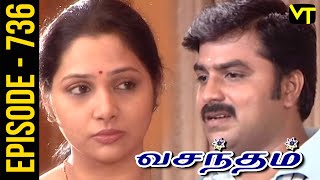 Vasantham Episode 736 | Vijayalakshmi | Old Tamil Serials | Sun TV Serials | Vision Time