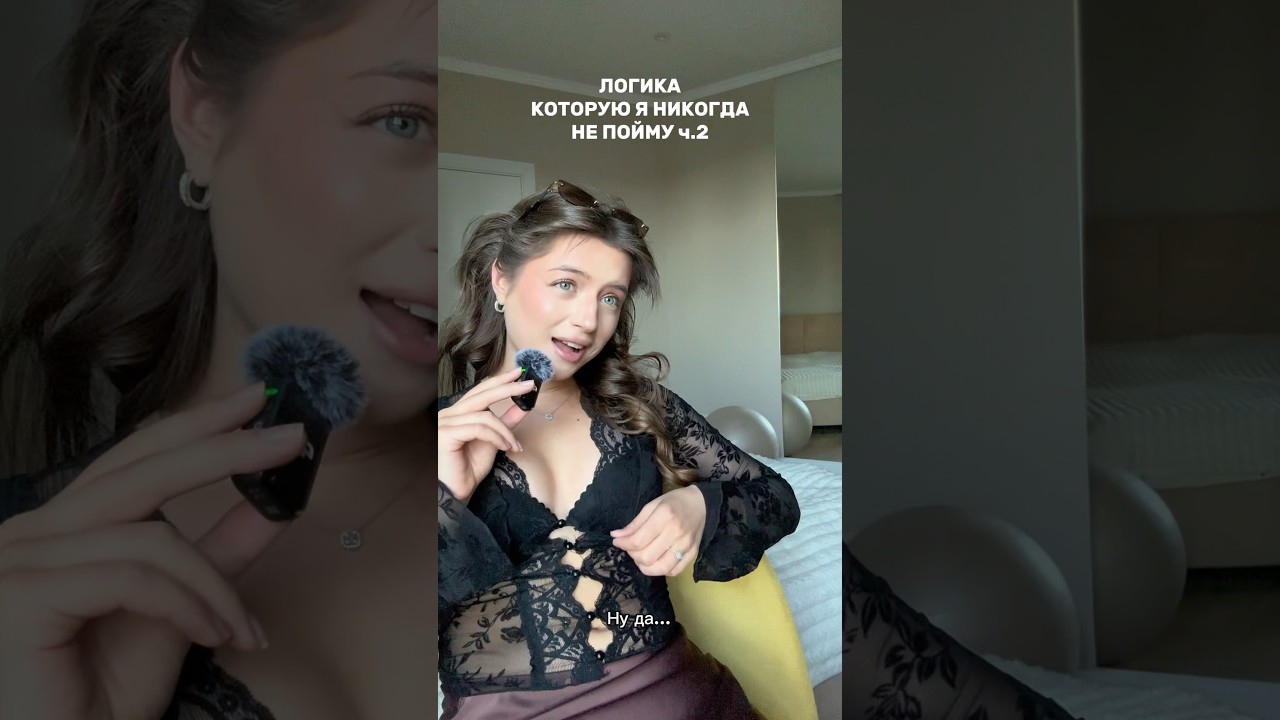 А ВОТ И ЖЕНСКАЯ ВЕРСИЯ…🤓#молодаямама #отношения #измена #материнство #рекомендации #shorts