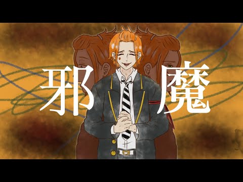 【手描きツイステ】邪♢魔【ケイト・ダイヤモンド】