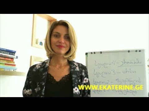 ვიდეო-სერია: მენტალური რევოლუცია ნაბიჯი 4