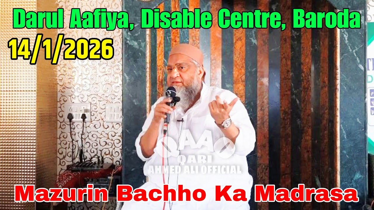 Qari Ahmed Ali Sahab | 14/1/2026 | @ Darul Aafiyah,Disable Centre,Baroda | Mazurin Bachho Ka Madrasa
