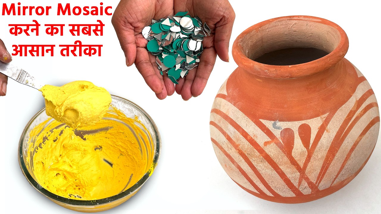 पुरानी मटकी से बनाए Mirror Mosaic Pots | DIY Mirror Mosaic Art | पुरानी मटकी को दें नया लुक