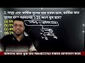 Simple Interest 🚨 | সাধারণ সুদের সব ফর্মুলা ও ট্রিক এক ক্লাসে | Math in Bengali
