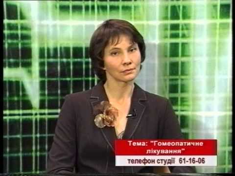 Линия здоровья плюс - Гомеопатия.