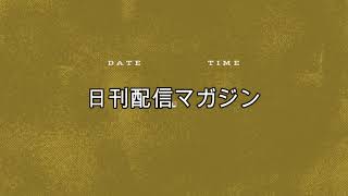 【非常に危険な機械】よっさん!!リスナーさんからプレゼントが届きました10月15日 【非常に危険な機械】よっさん!!リスナーさんからプレゼントが届きました10月15日