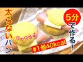 【レンジで3分】太らないおからパン/おからパウダー/糖質制限/ダイエット