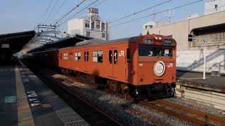 JR西日本 103系&201系 大阪環状線50周年HM 各発車シーン