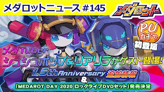 メダロットs 最新情報