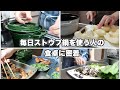 優秀なストウブ鍋、今日もありがとうごはん