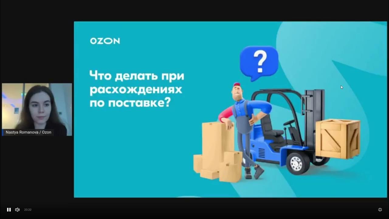 Как передавать коды маркировки на Озон - YouTube