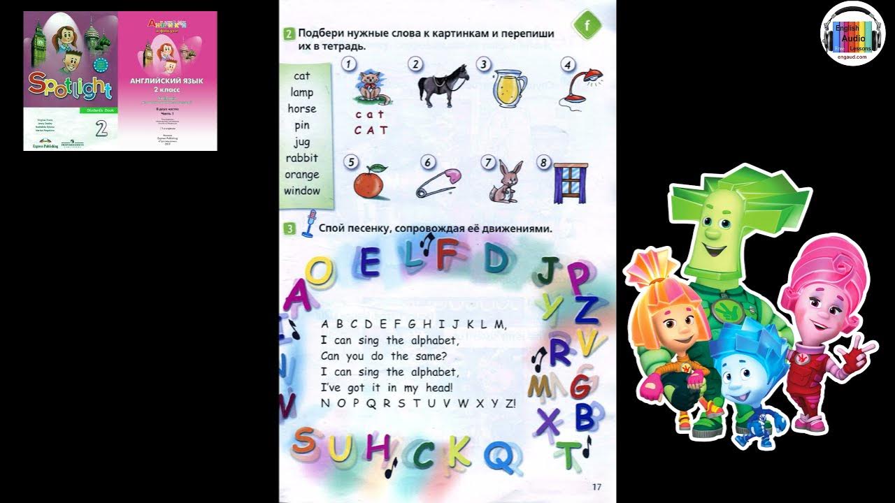 Spotlight 2 класс стр 52. Spotlight 2 класс стр 52