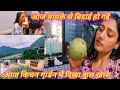 आज मायके से आ गई ससुराल #pinkudimrivlogs1025 #uttarakhandivloger #lifestyle #schoollife #trending
