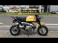 ホンダ ゴリラ Z50J 6V 初期型 実動 書類付き 吹け上がり良好 ロング