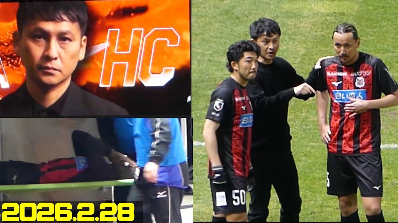 川井監督ベンチワーク➡︎ホーム・開幕＆初陣は飾れずも次こそ90分勝利を🔥 北海道コンサドーレ札幌🆚️FC岐阜2026.2.28百年構想リーグ🏟️大和ハウスプレミストドーム