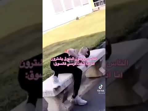 ناس تروح لسوق يشترون انا اذا شفت كرسي بالسوق 