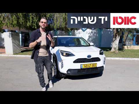 פינת המשומשות: טויוטה יאריס קרוס - כל מה שרציתם לדעת