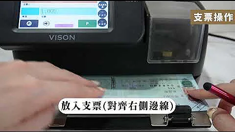 VISON CH-170 台湾制造 支票列印机 不用手写支票抬头、日期、金额 - 天天要闻