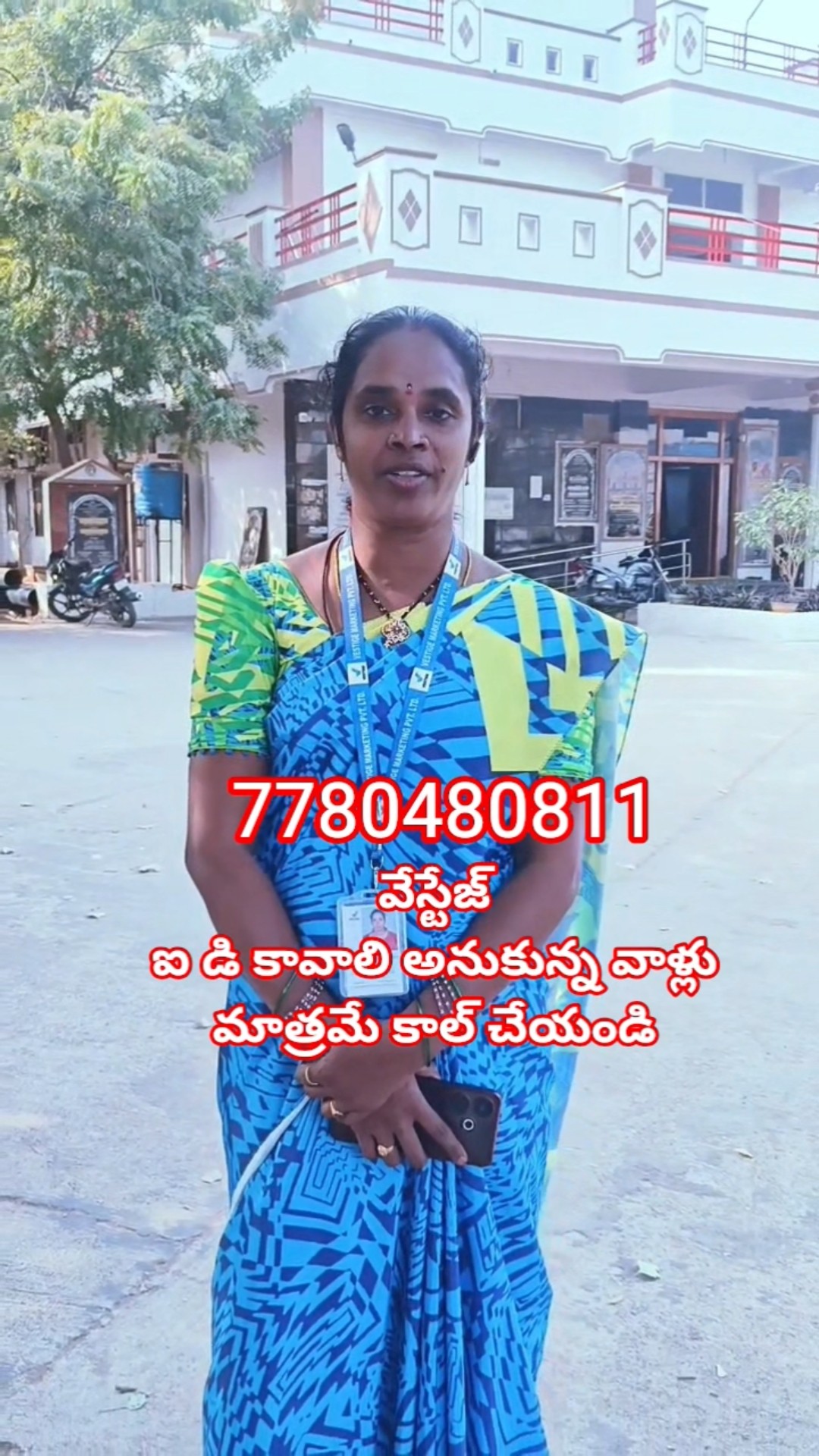 ✌️నేటి నా స్టేటస్ - ShareChat