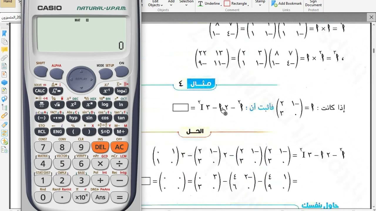فيديو شرح المصفوفات والمتجهات بالحاسبة للصف الاول الثانوى والتحويل من الصورة الاحداثية الى قطبية