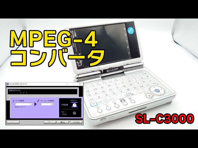 Zaurus SL-C3000】Play modern videos too with the MPEG-4 converter
