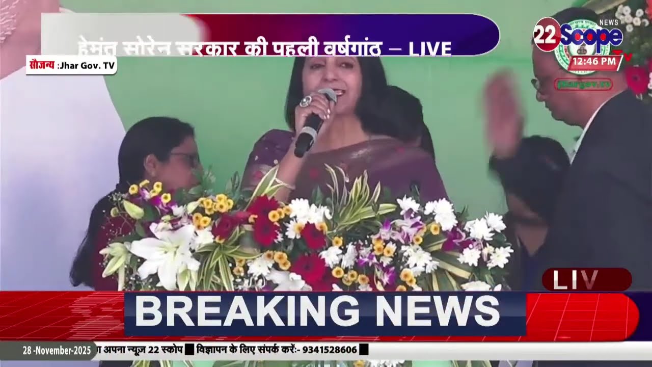 सीएम हेमंत सोरेन सहायक आचार्य, 11वीं से 13वीं JPSC सफल अभ्यर्थियों को बांटा रहे नियुक्ति पत्र - LIVE