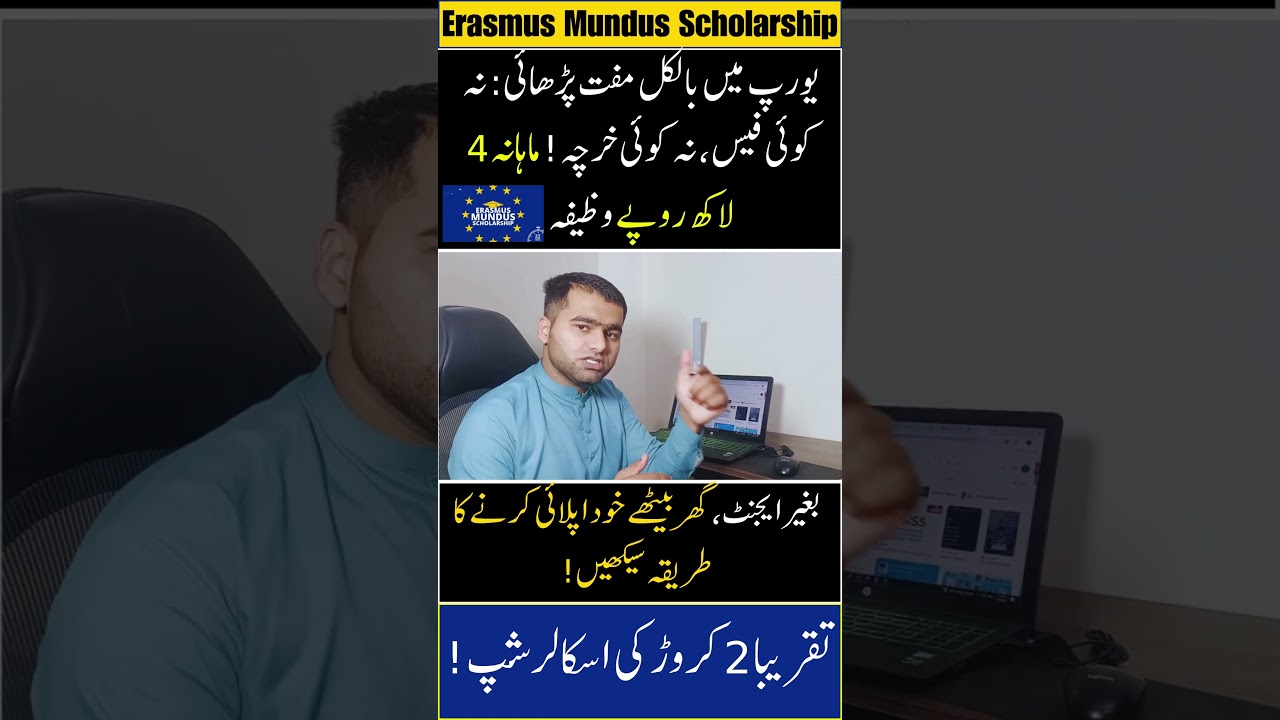 Erasmus Mundus Scholarship for Pakistani Students 2026