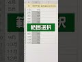 エクセル(Excel) 合計に対する割合を一瞬で求める方法 #shorts