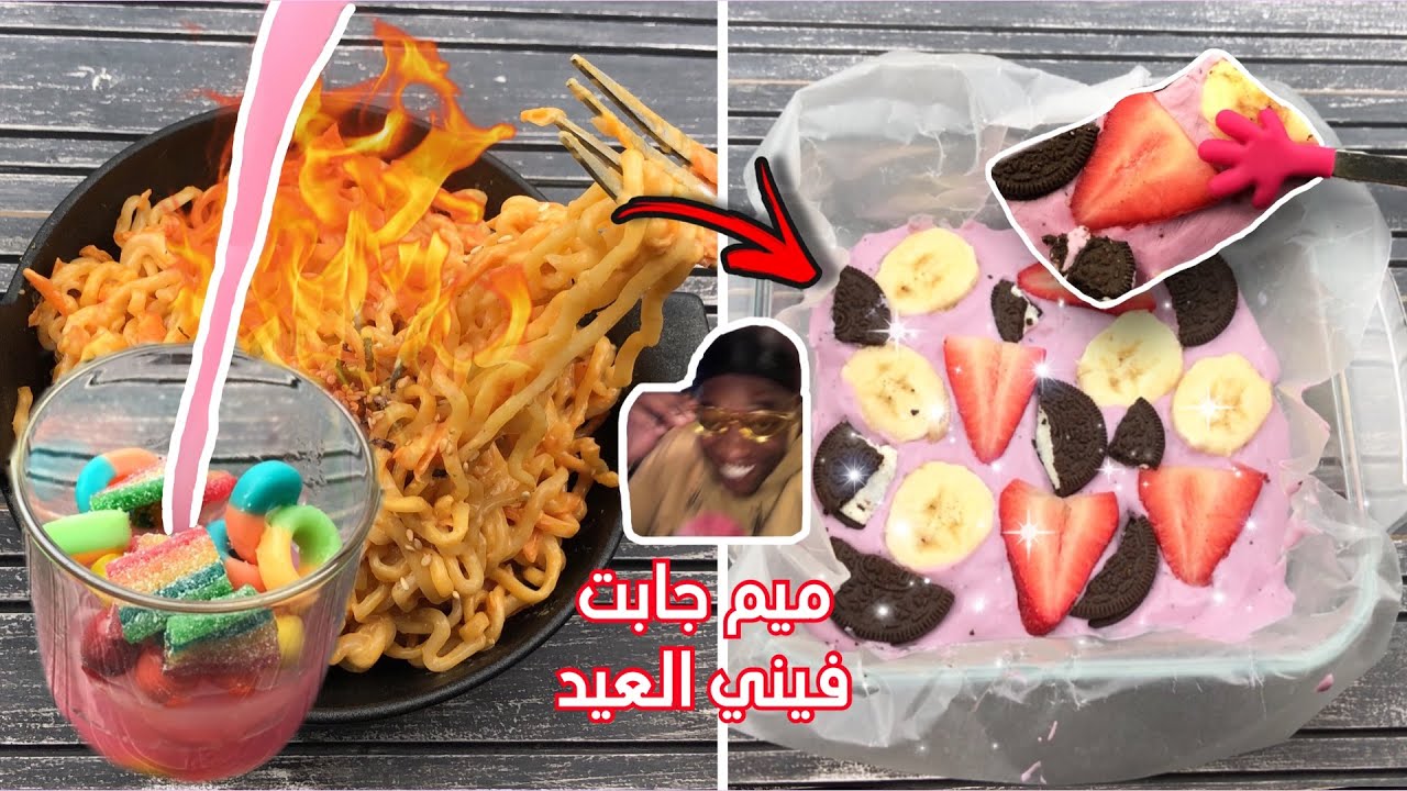 سويت كيكة يوم ميلادي🎉 وتحديت Mem's Diy😎 - YouTube