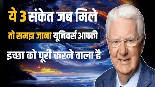 य 3 स कत अपक भ म ल ग जब आपक मन क मन ?