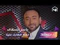 ياسر السقاف سفير الحملة الميدانية افطارك علينا يكشف تفاصيل المشاركة للعام التاسع على التوالي