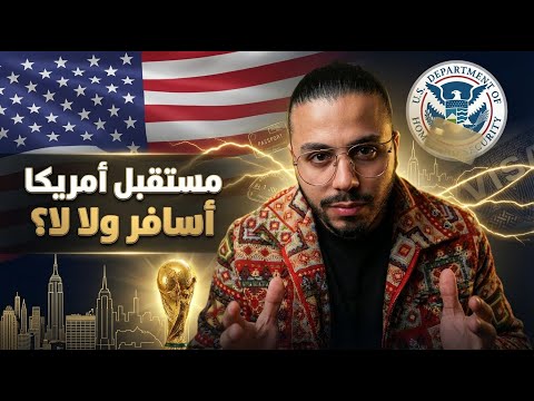GOLDEN CARD TRUMP ما هو مستقبل أمريكا 