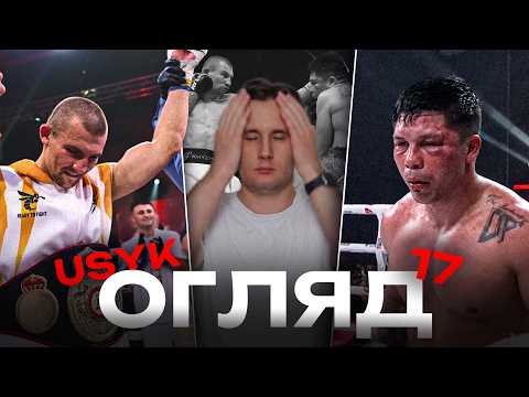 🥶 KHYZNYAK TURNED HIS OPPONENT'S FACE INTO MUSH and took the TITLE! Something strange happened at...