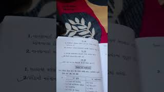 #std 9 2026 varshik exam gujrati paper navneet assignment most imp