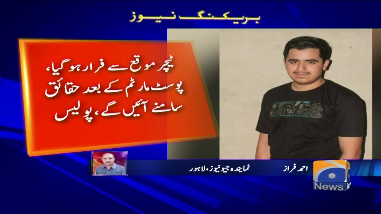 Geo Bulletin 03 PM | 5th September 2019