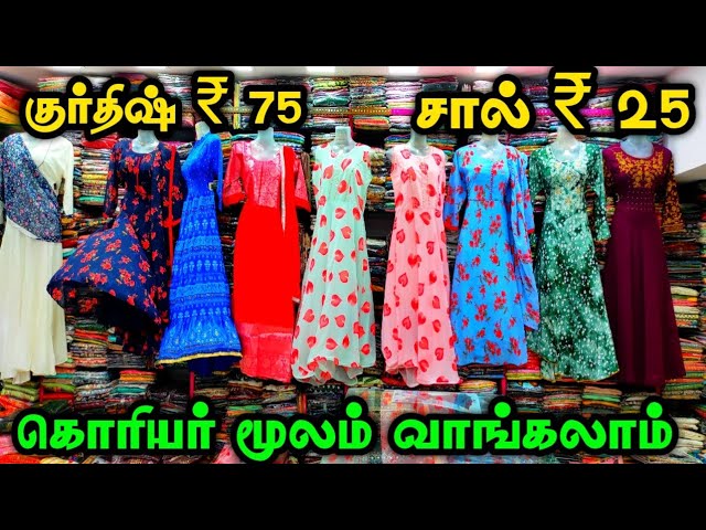 Kurti Wholesale Market in Tiruvottiyur | Reach Out Now