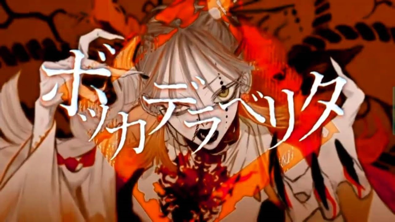 ボッカデラベリタ 歌ってみた【しゃけみー】